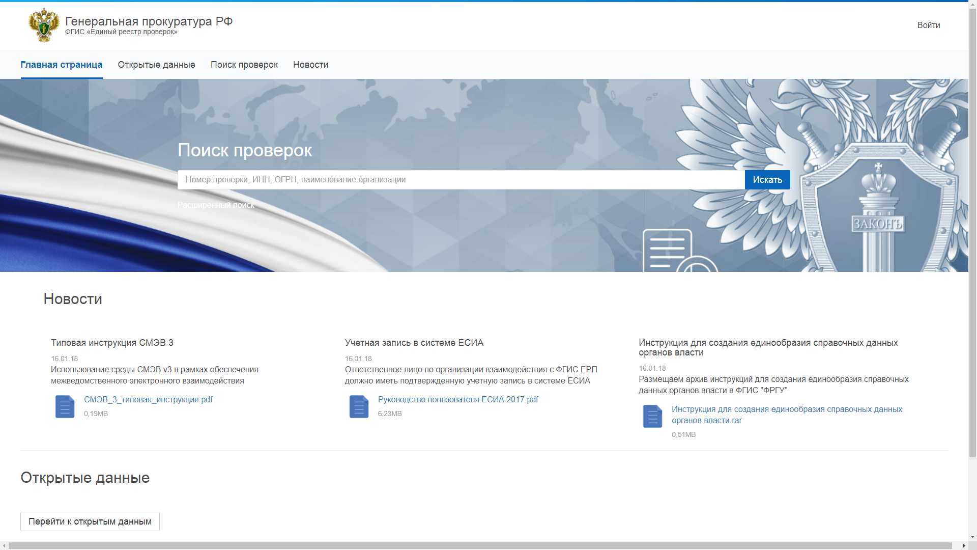 Сайт прокуратуры еркнм